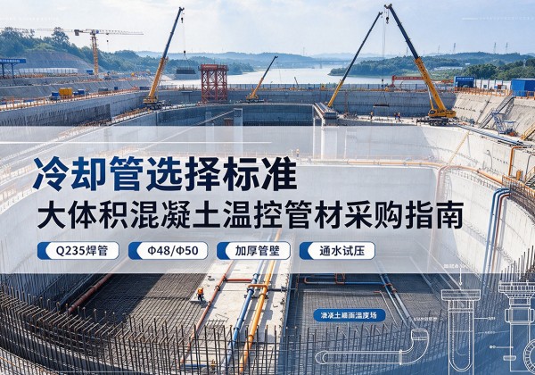 偃师冷却管选择标准